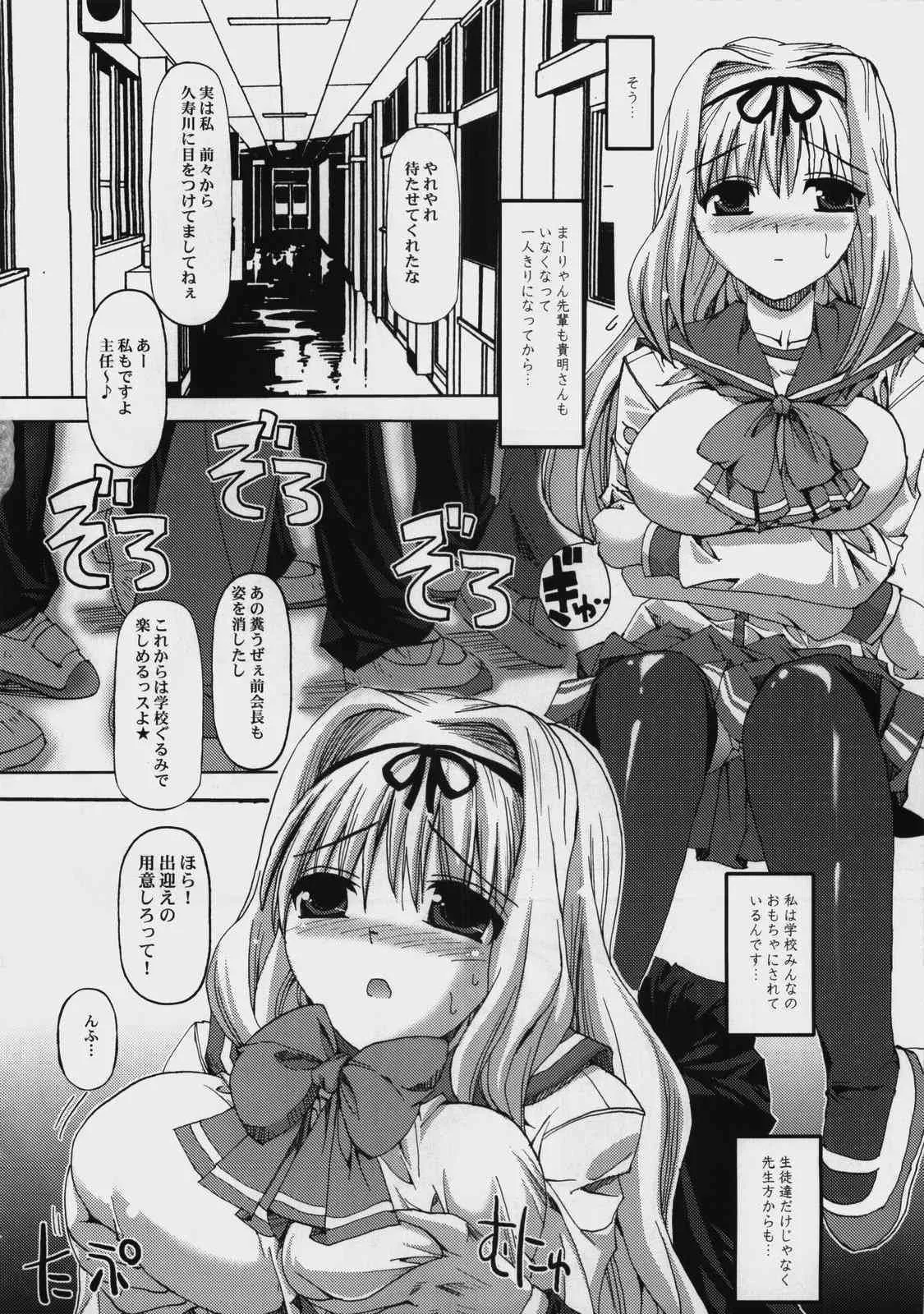 (C74) [ベビーベッド (SAS)] びっくりするほど迷走中。 (トゥハート2)_3