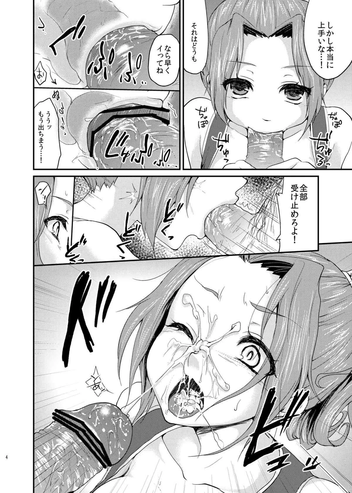 [風のごとく! (風吹ぽに)] ゆうわくのけん (ドラゴンクエスト3) [DL版]_3