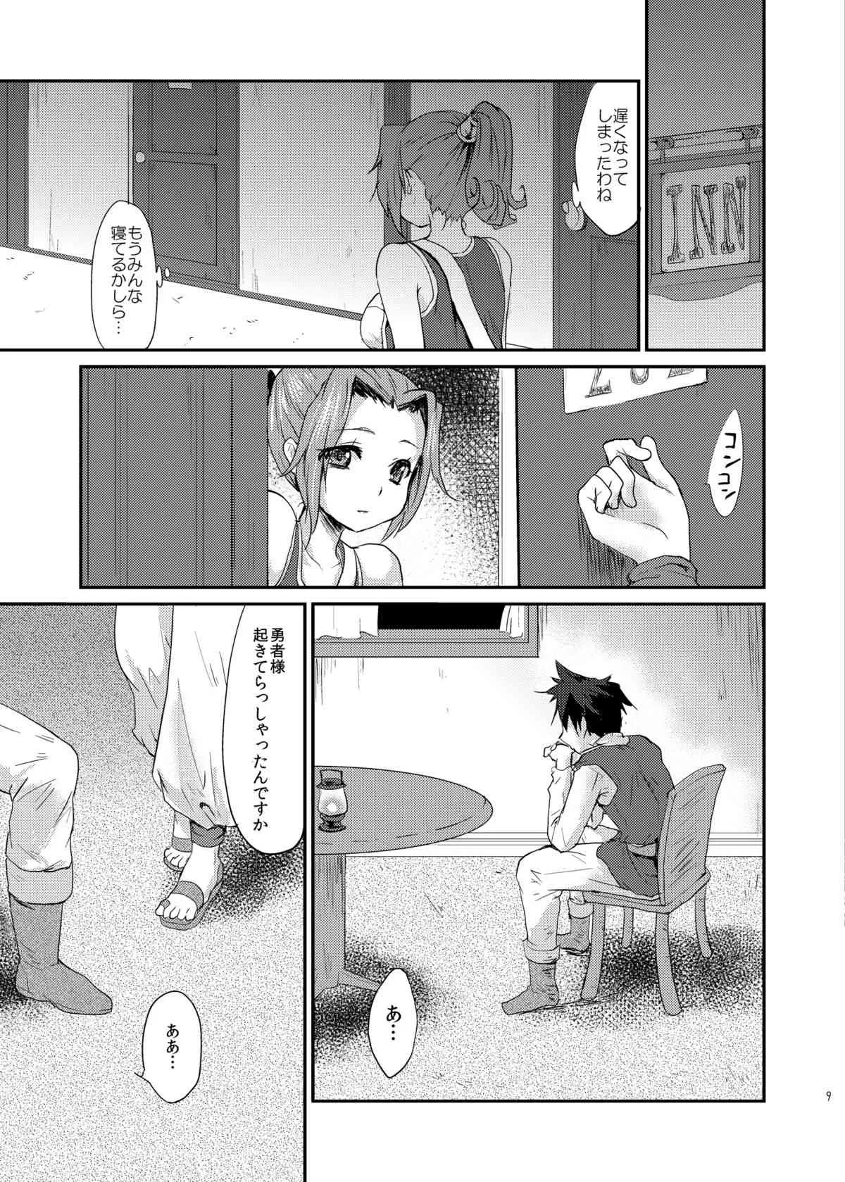 [風のごとく! (風吹ぽに)] ゆうわくのけん (ドラゴンクエスト3) [DL版]_8