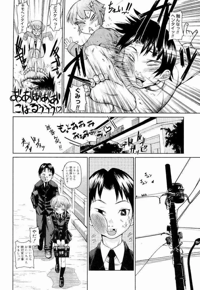 [てりてりお] めがね学校 [無修正]_9