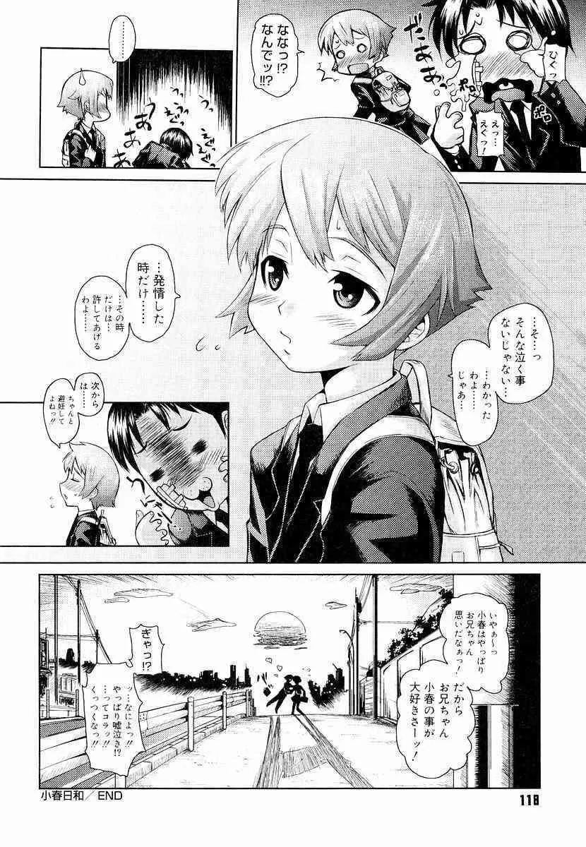 [てりてりお] めがね学校 [無修正]_10