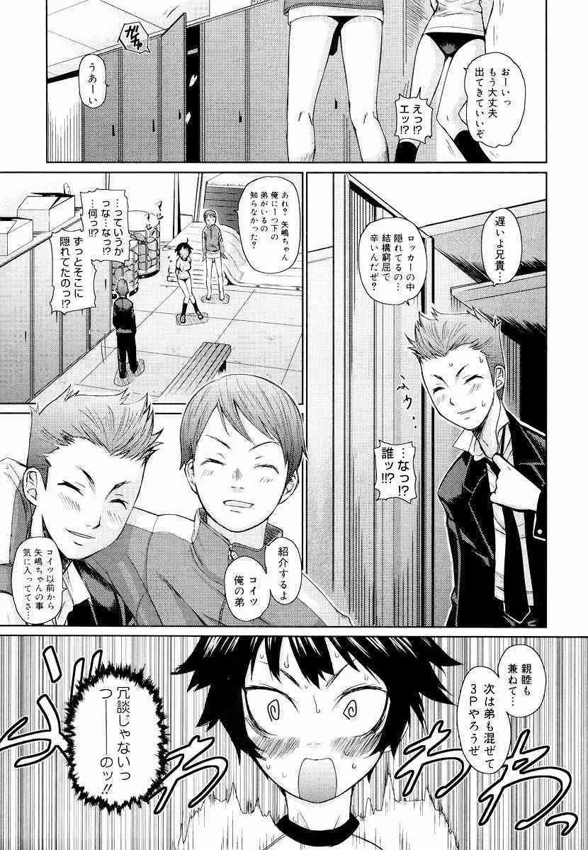 [てりてりお] めがね学校 [無修正]_2