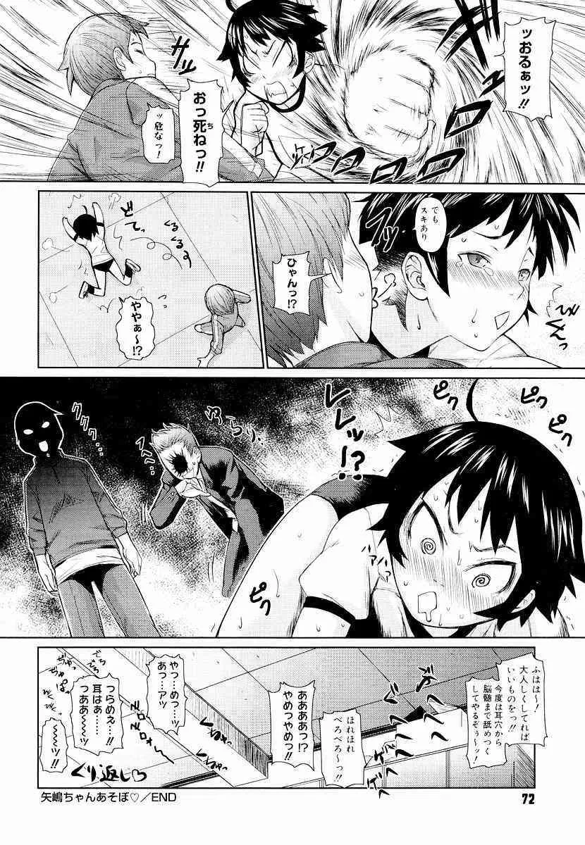 [てりてりお] めがね学校 [無修正]_3