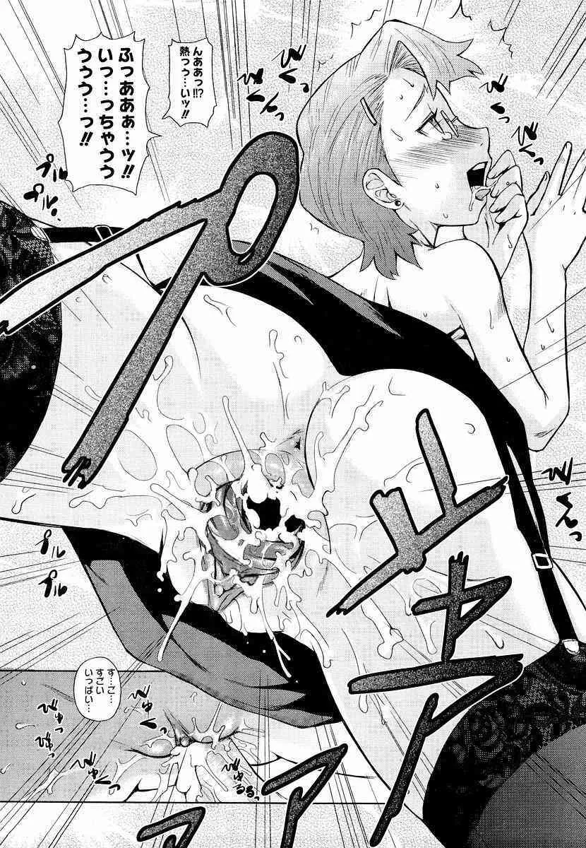 [てりてりお] めがね学校 [無修正]_7