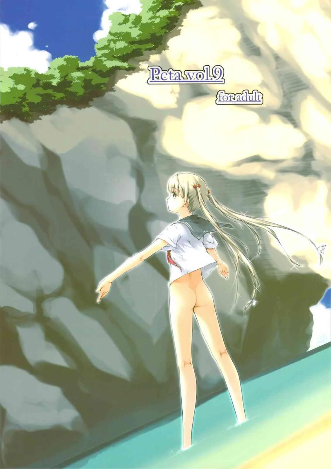 (C74) [noantica (おーじ)] Peta vol.9 [無修正]