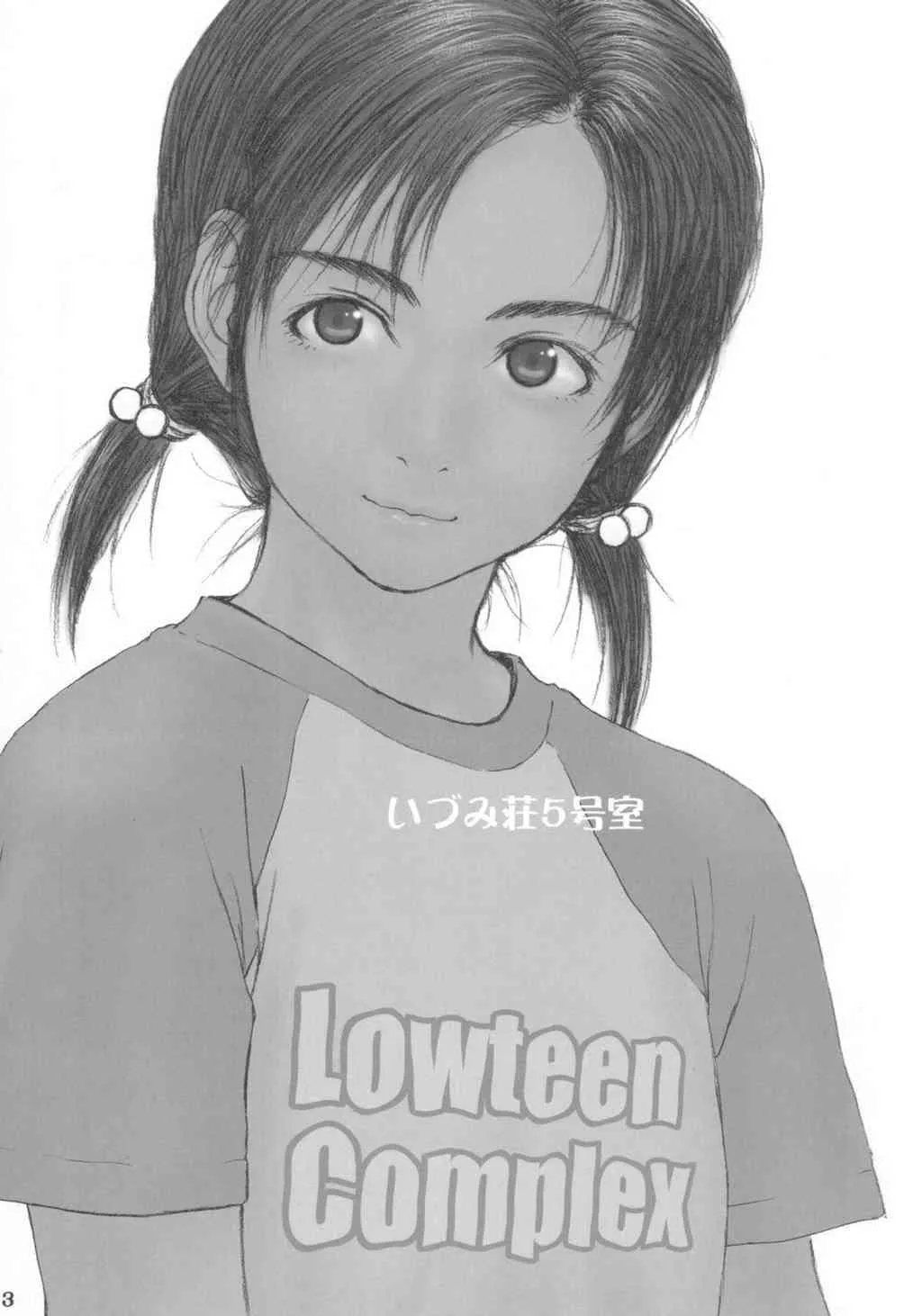 (Cレヴォ34) [いづみ荘5号室 (らする)] Lowteen Complex [無修正]_2
