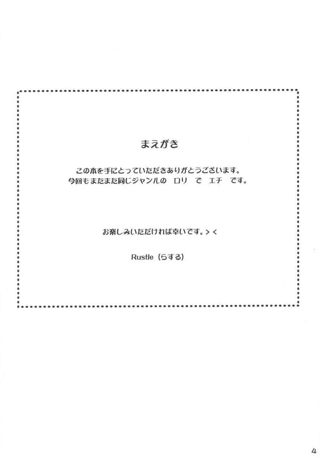 (Cレヴォ34) [いづみ荘5号室 (らする)] Lowteen Complex [無修正]_3