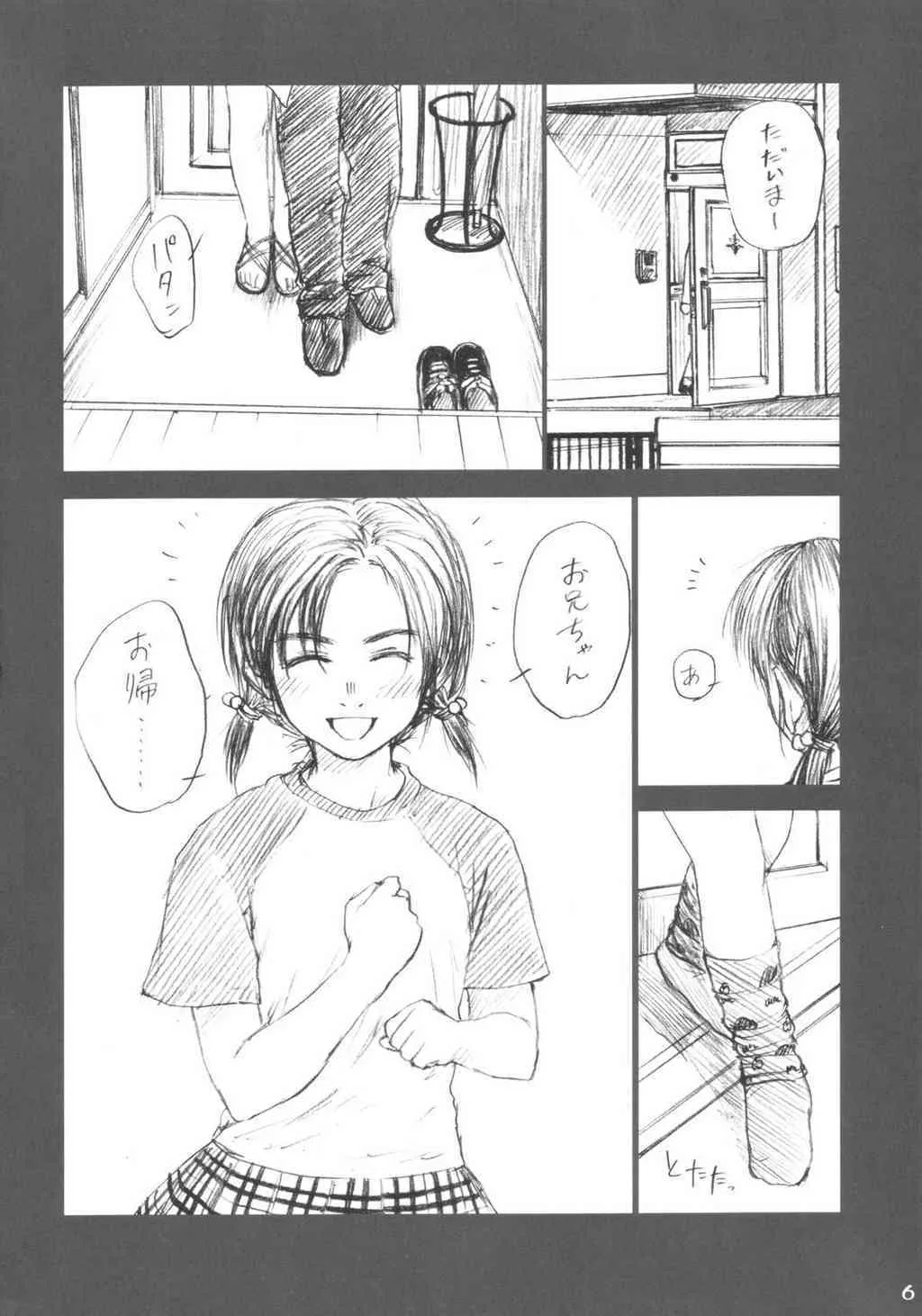 (Cレヴォ34) [いづみ荘5号室 (らする)] Lowteen Complex [無修正]_5