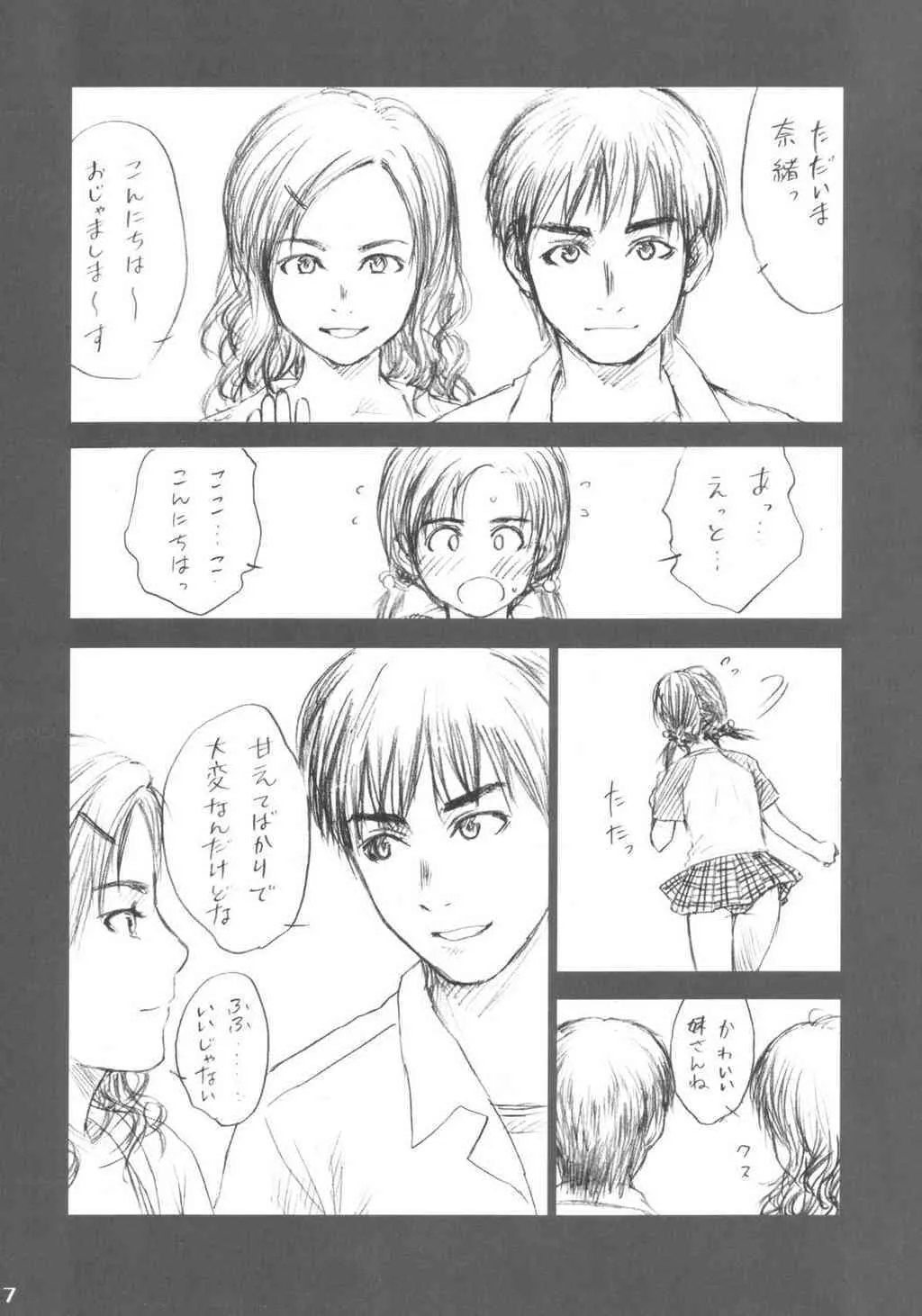 (Cレヴォ34) [いづみ荘5号室 (らする)] Lowteen Complex [無修正]_6