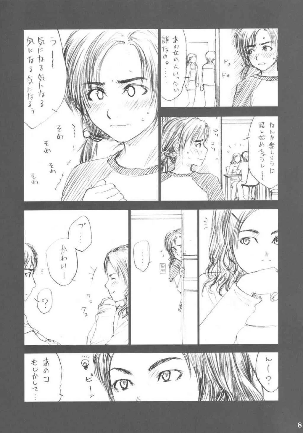 (Cレヴォ34) [いづみ荘5号室 (らする)] Lowteen Complex [無修正]_7