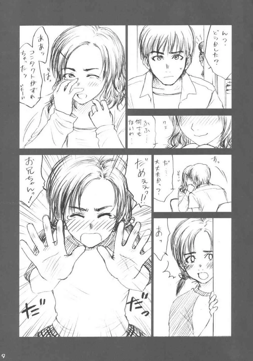(Cレヴォ34) [いづみ荘5号室 (らする)] Lowteen Complex [無修正]_8