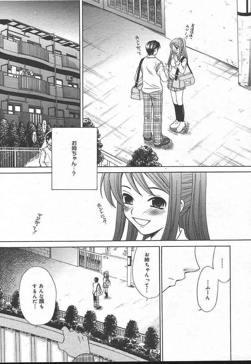 Comic MegaPlus Vol 14 [2004-12]_2
