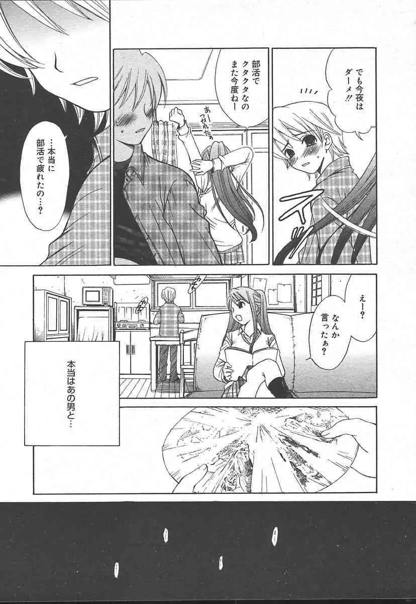 Comic MegaPlus Vol 14 [2004-12]_3