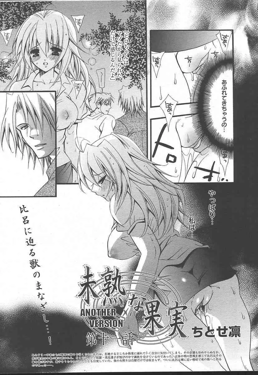 Comic MegaPlus Vol 14 [2004-12]_7