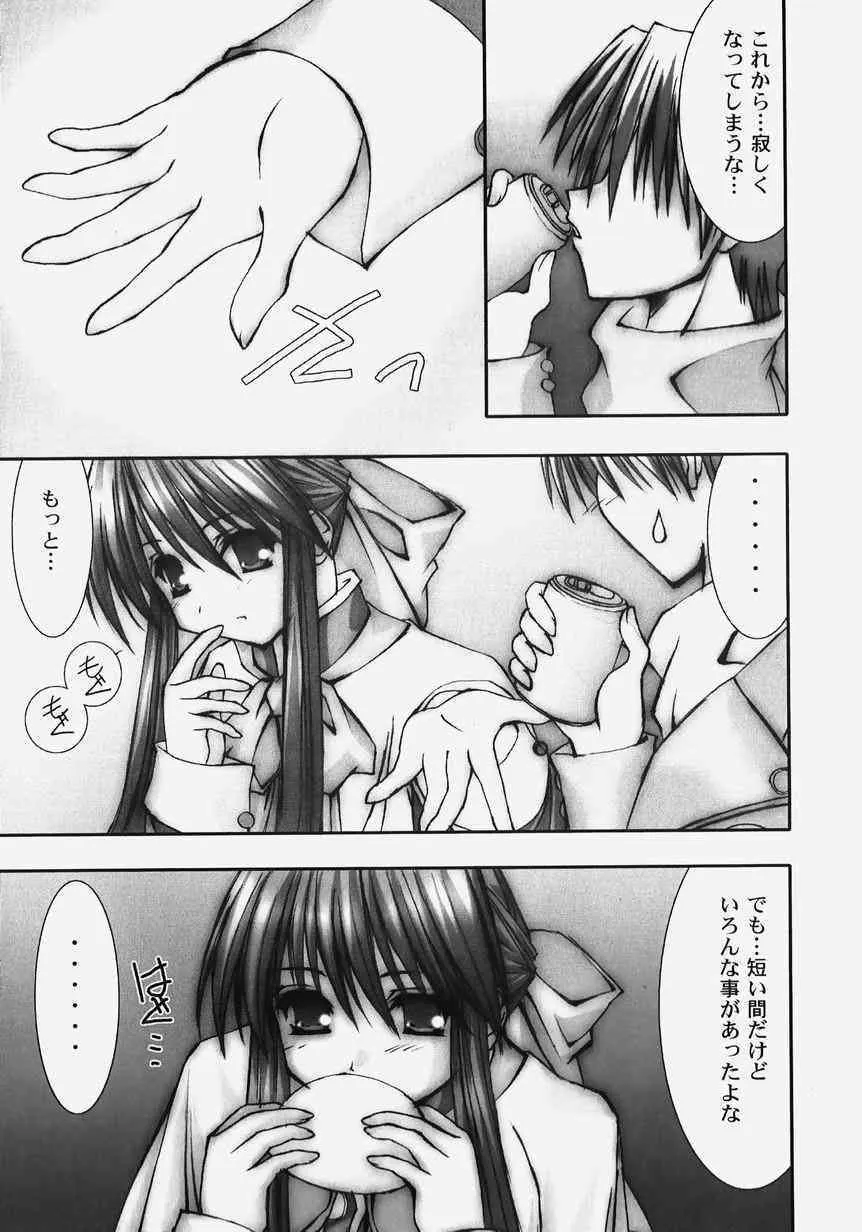 [アンソロジー] 秘密のセレナーデ 2_6