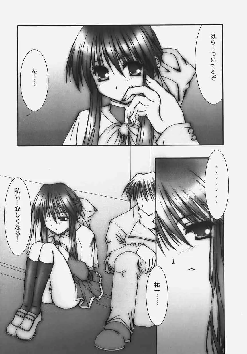 [アンソロジー] 秘密のセレナーデ 2_7