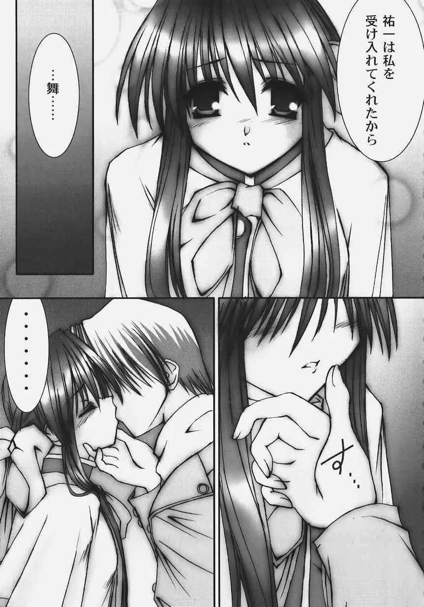 [アンソロジー] 秘密のセレナーデ 2_9
