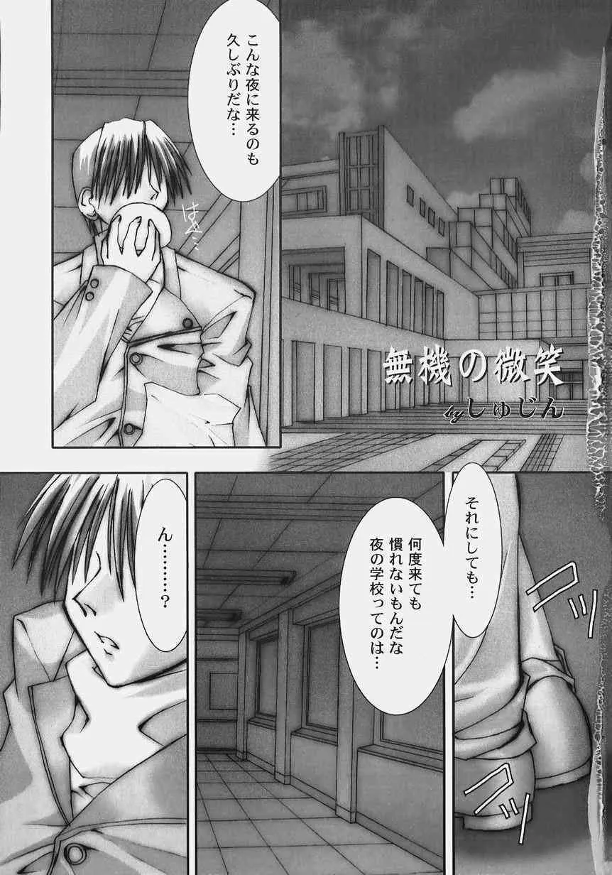 [アンソロジー] 秘密のセレナーデ 2_4