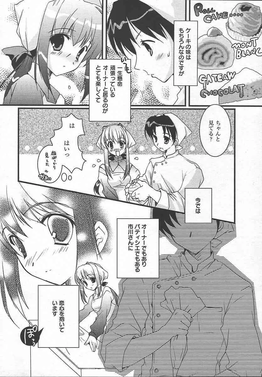 Comic MegaPlus Vol 13 [2004-11]_10