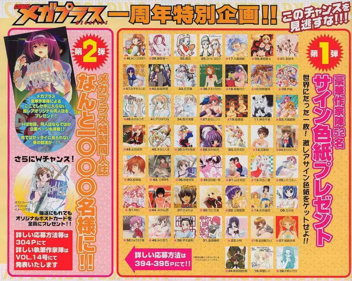 Comic MegaPlus Vol 13 [2004-11]_3