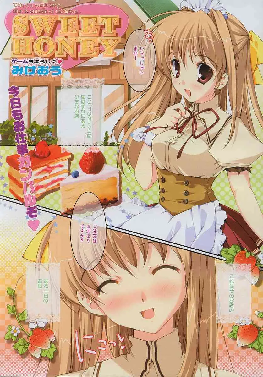 Comic MegaPlus Vol 13 [2004-11]_5