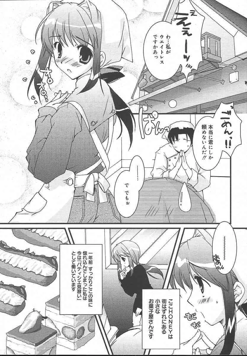 Comic MegaPlus Vol 13 [2004-11]_9