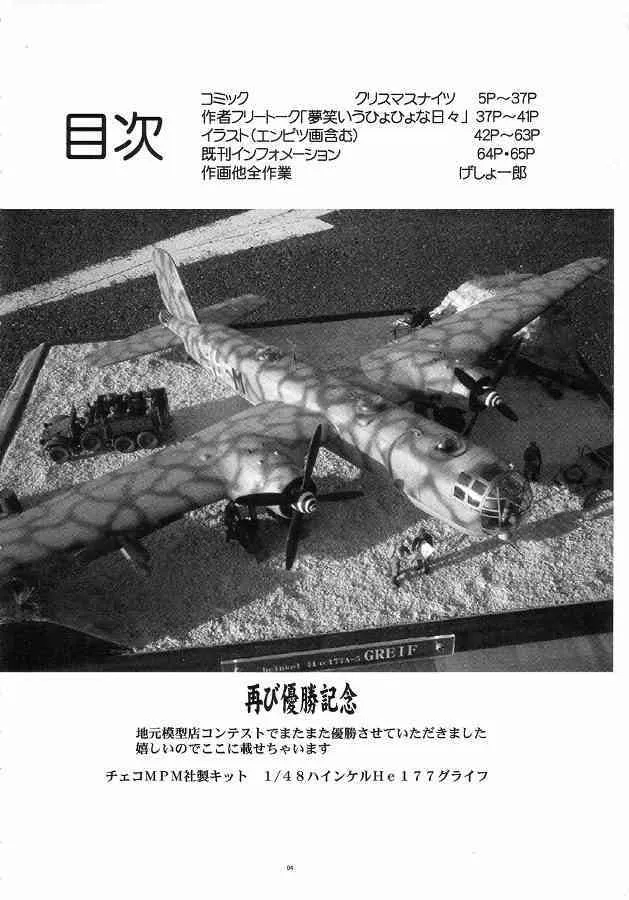 (C73) [ヨモスエ同好会 (げしょ一郎)] THE OMNIVOUS 22