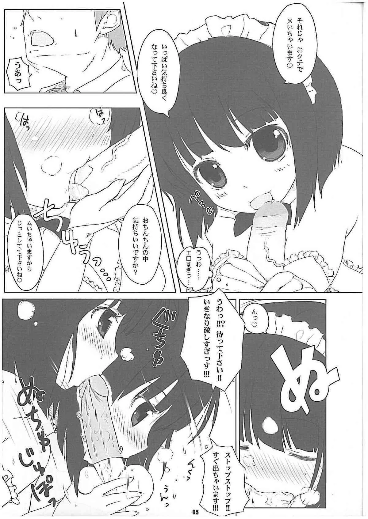 (C74) [伊東ライフ] ルイズ売られる (ゼロの使い魔) [無修正]