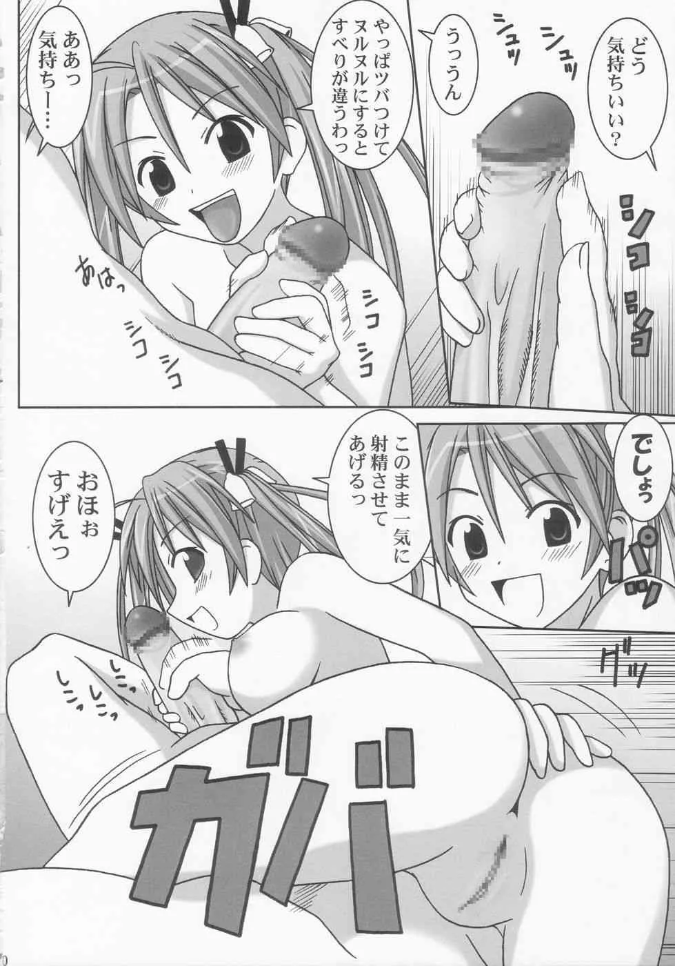 (C66) [GUST (ガストさん)] 乳乳 (魔法先生ネギま！)_4