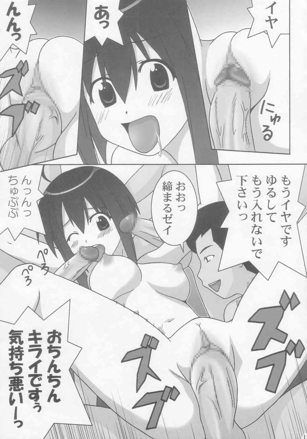(C66) [GUST (ガストさん)] 乳 (魔法先生ネギま！)_4