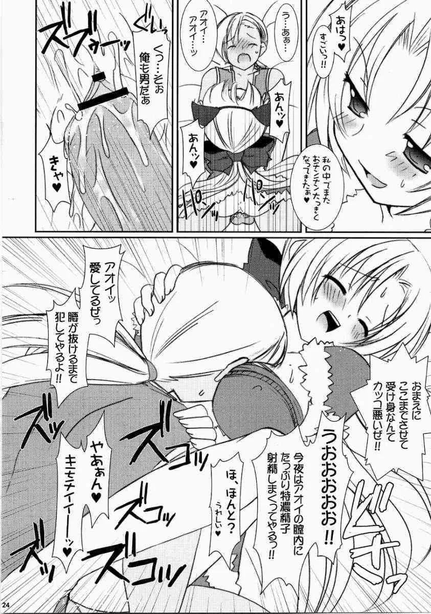 (C70) [VENOM (或十せねか, Rusty Soul)] Lovely Poison 7 (ラグナロクオンライン)_8