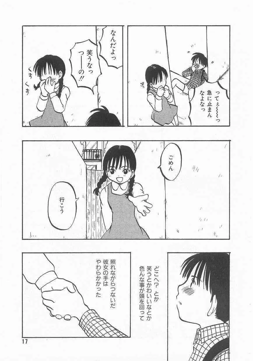 COMIC アリスくらぶ VOL.9_4