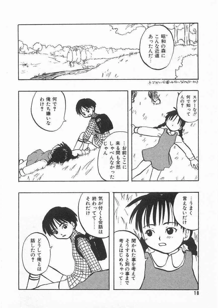 COMIC アリスくらぶ VOL.9_5
