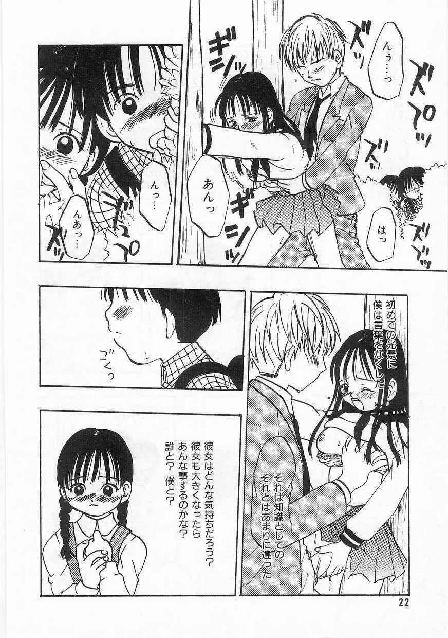 COMIC アリスくらぶ VOL.9_6