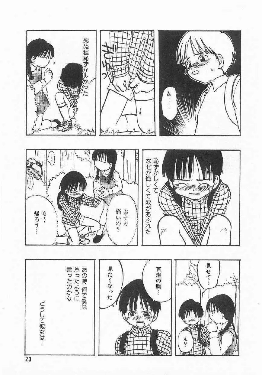 COMIC アリスくらぶ VOL.9_7