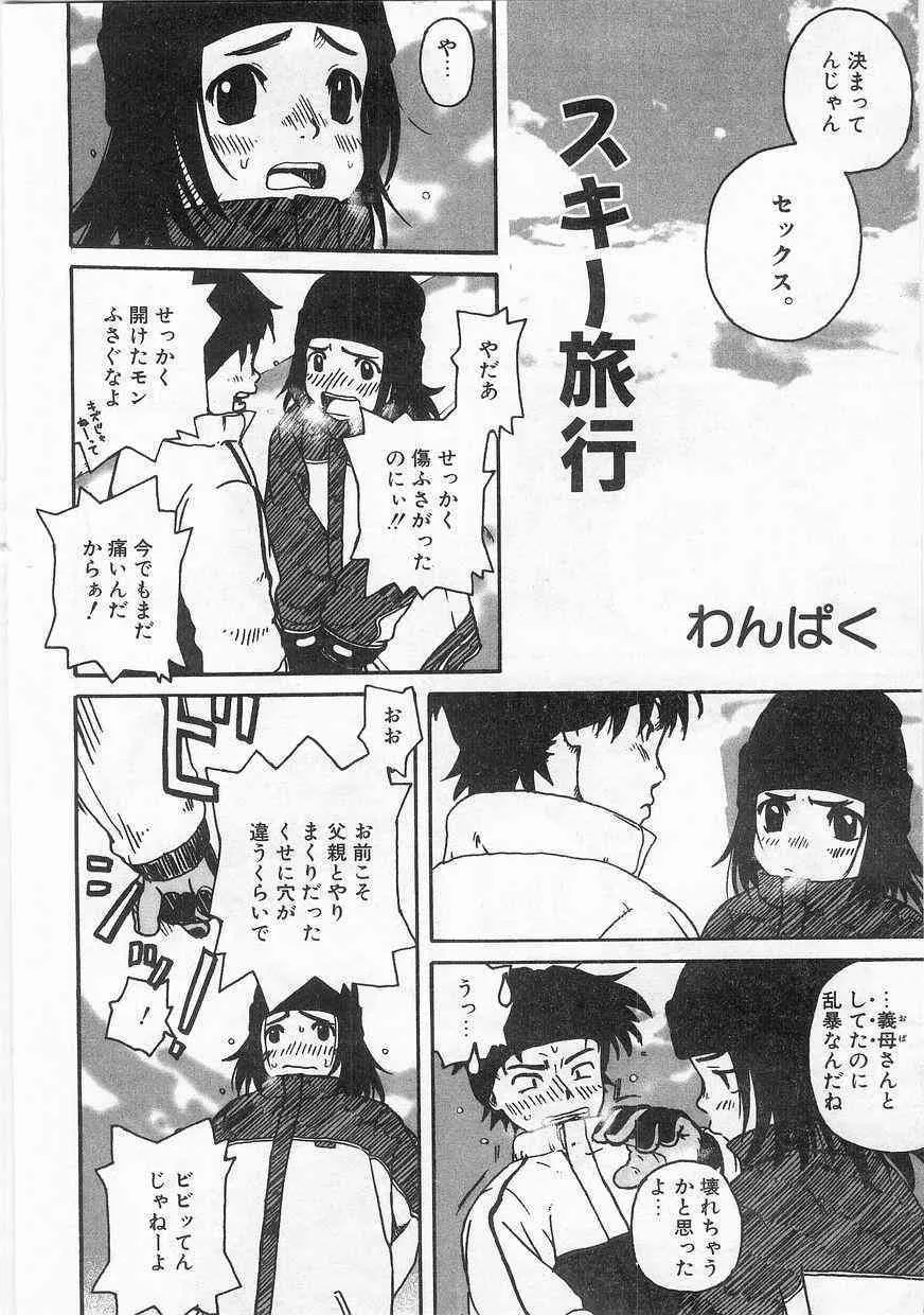 COMIC アリスくらぶ VOL.9_9
