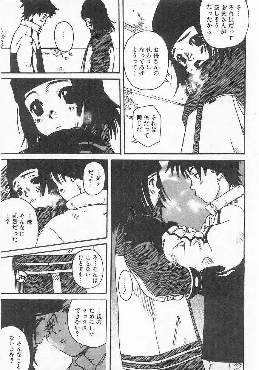 COMIC アリスくらぶ VOL.9_10