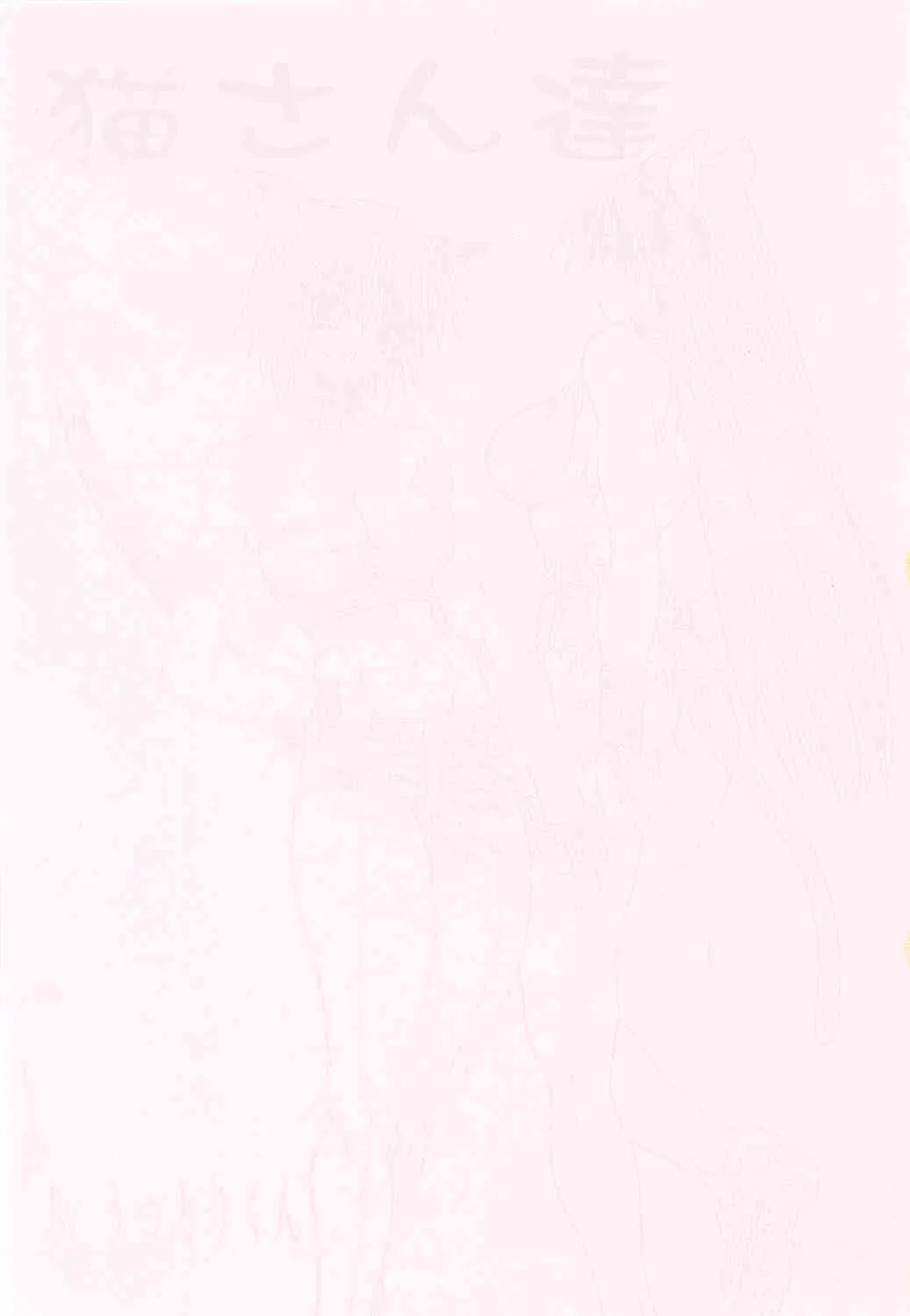 [Powerslide] Love Cat 2 (Azumanga Daioh)_2
