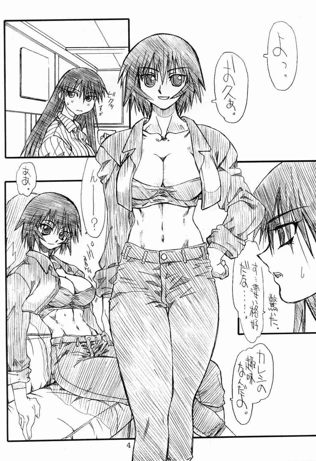[Powerslide] Love Cat 2 (Azumanga Daioh)_4