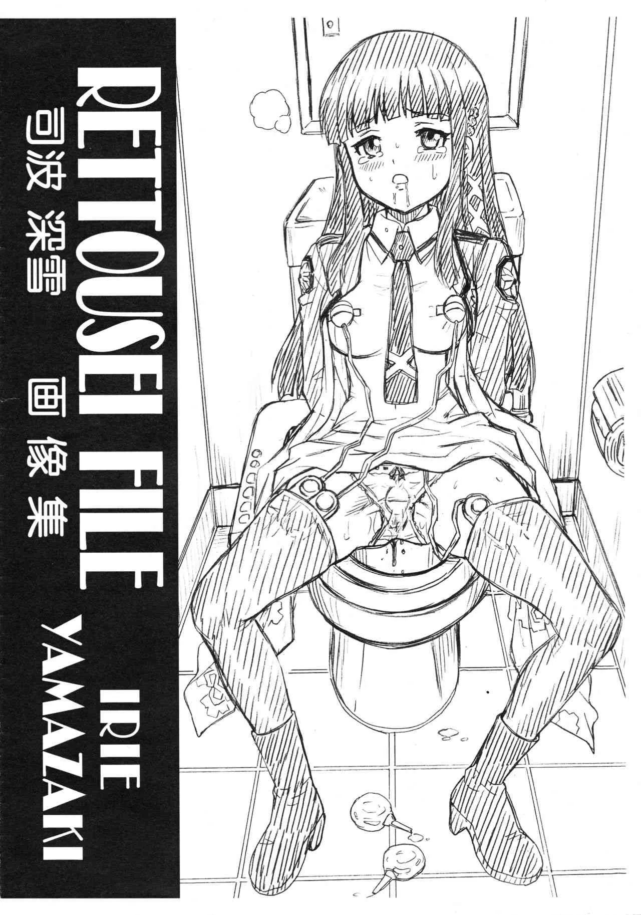 [Rat Tail (Irie Yamazaki)] RETTOUSEI FILE 司波深雪画像集 (魔法科高校の劣等生)