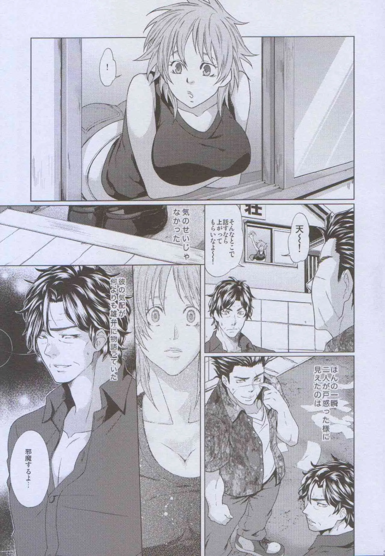 (ギャンブラーズ・ハイ7) [Honey Rider69 (氷魚蛍汰)] ふたよめ!!へれしぃ ～優しいヤクザ編～ (天 天和通りの快男児)_3