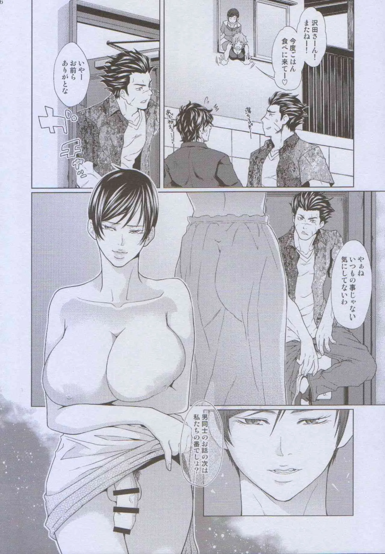 (ギャンブラーズ・ハイ7) [Honey Rider69 (氷魚蛍汰)] ふたよめ!!へれしぃ ～優しいヤクザ編～ (天 天和通りの快男児)_6