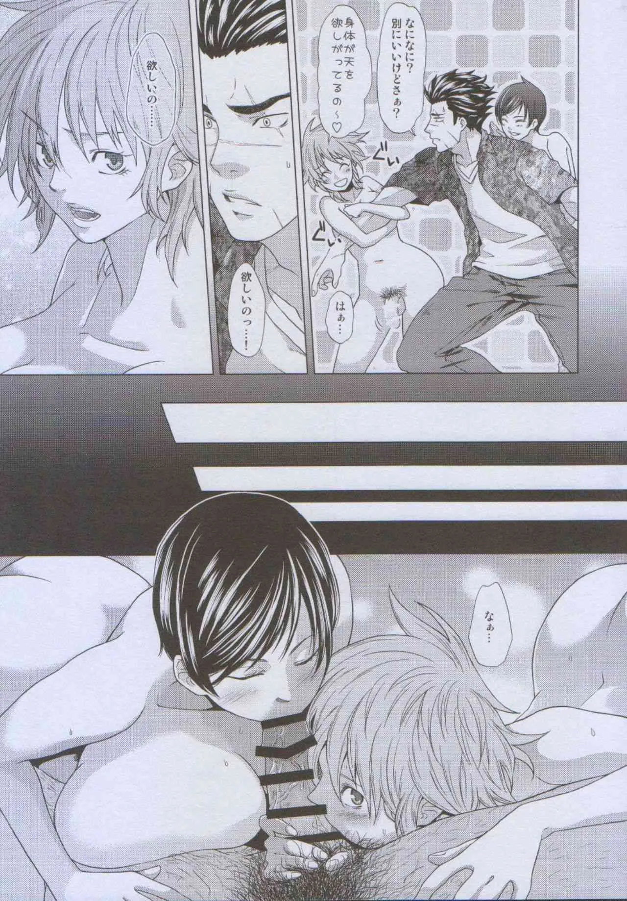 (ギャンブラーズ・ハイ7) [Honey Rider69 (氷魚蛍汰)] ふたよめ!!へれしぃ ～優しいヤクザ編～ (天 天和通りの快男児)_7