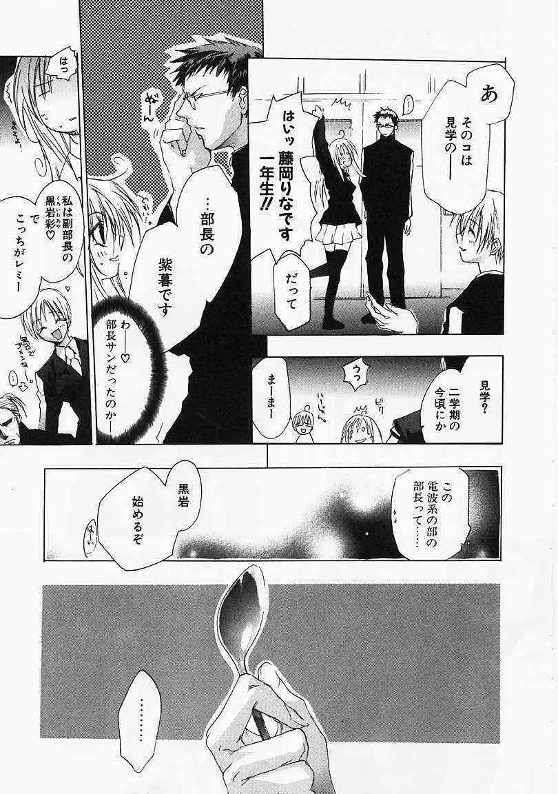 [すみ兵] PSYCHO LAW サイコ・ロウ_10