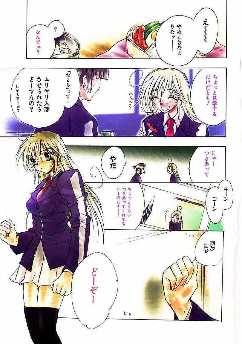 [すみ兵] PSYCHO LAW サイコ・ロウ_6