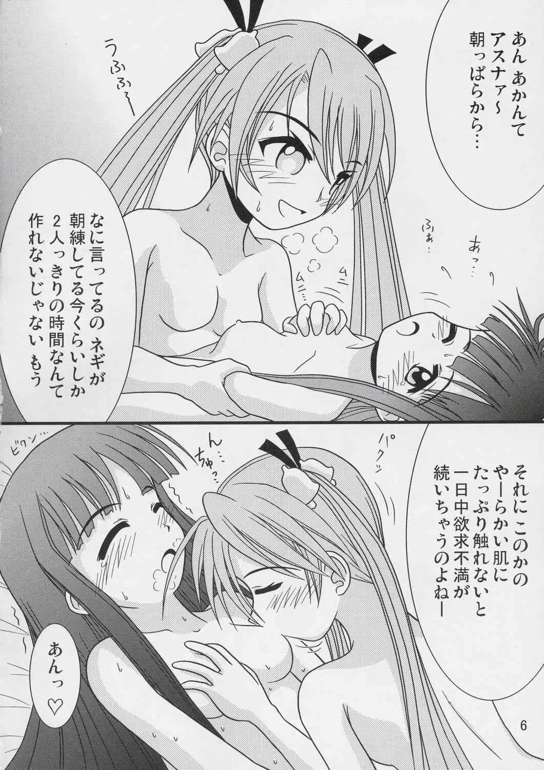 [Hikari to Mahou Koubou] Powerful Asuna Panic (Negima)