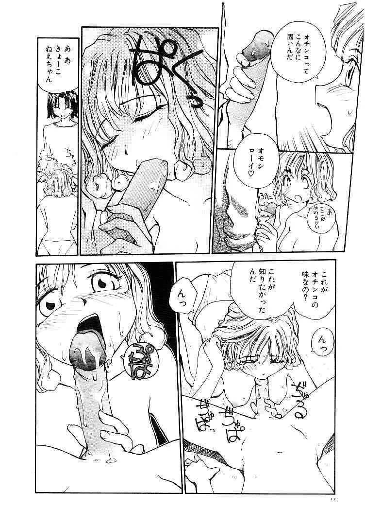 [RaTe] らてぢる_3