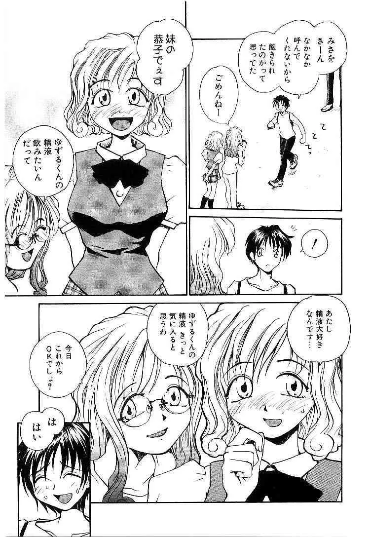 [RaTe] らてぢる_8