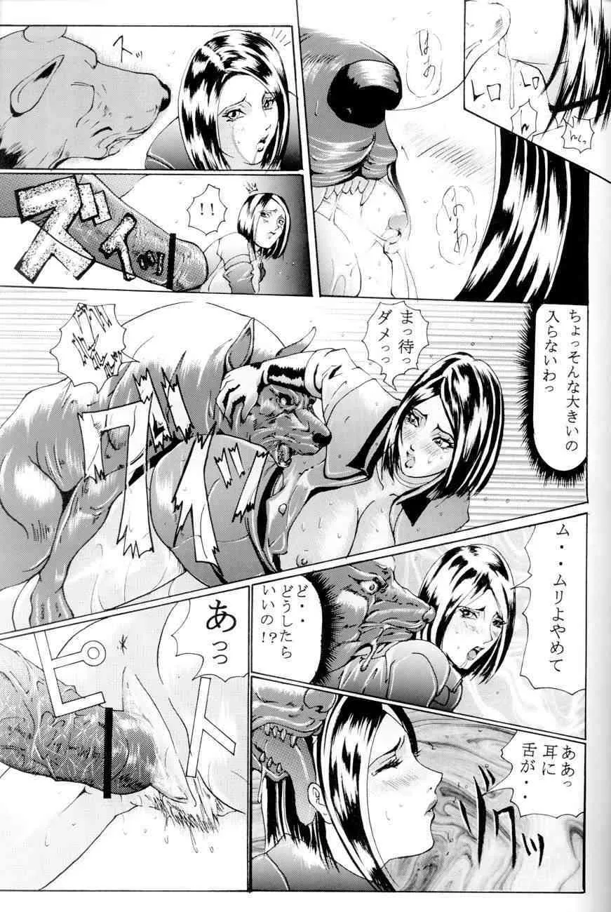 [LUCRETiA (ひぃちゃん)] 献獣2 (ザ・キング・オブ・ファイターズ)_10