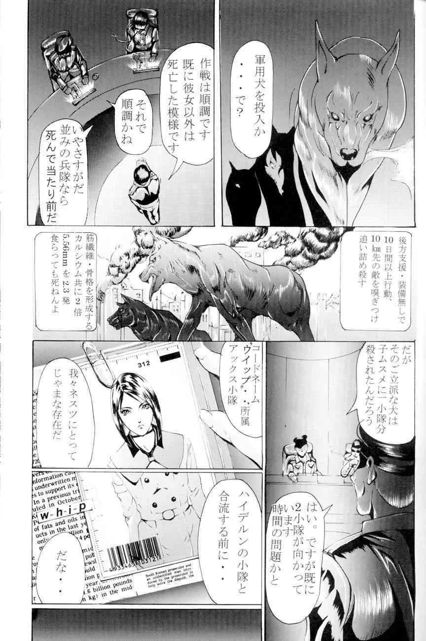 [LUCRETiA (ひぃちゃん)] 献獣2 (ザ・キング・オブ・ファイターズ)_2